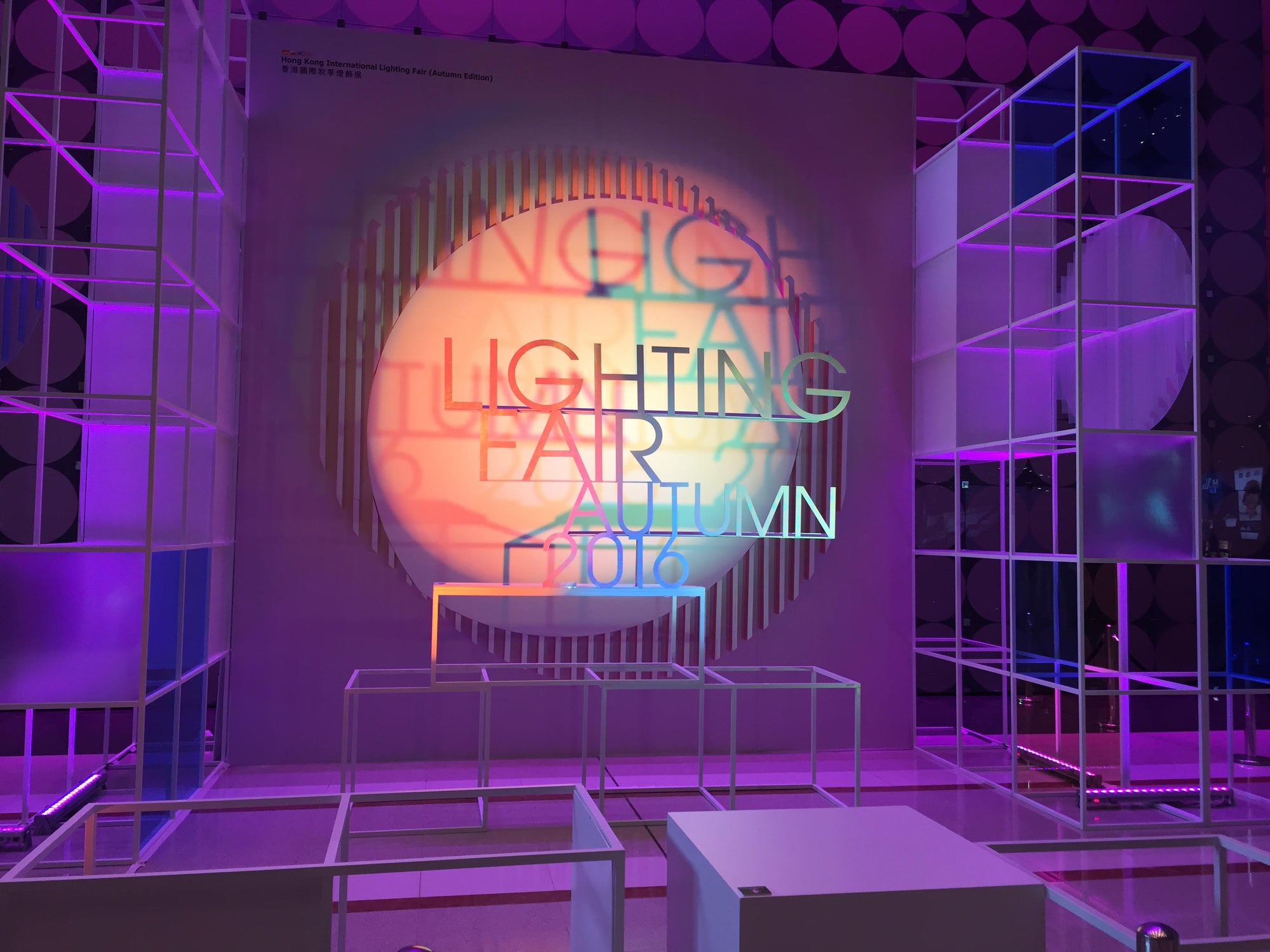 The Hong Kong lighting fair 2016